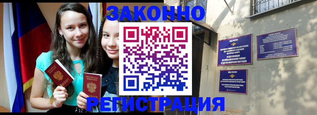временная регистрация купить в Рыльске