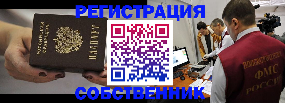 временная регистрация адрес в Рыльске