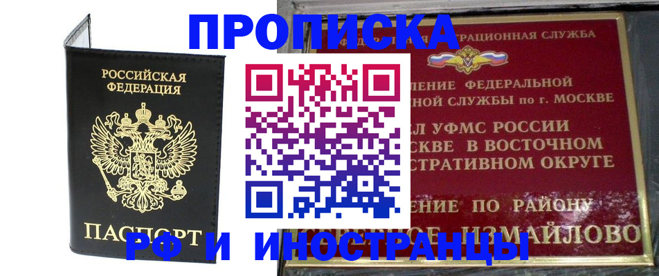 прописка ребенка в Рыльске