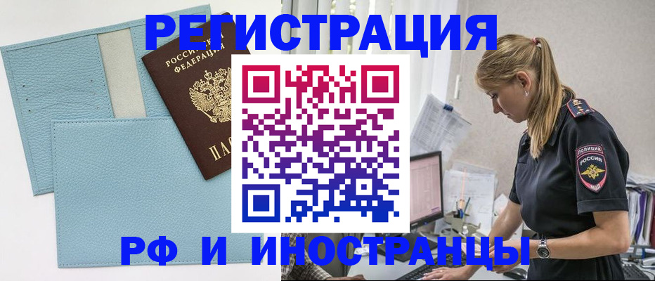 прописка для военкомата в Рыльске