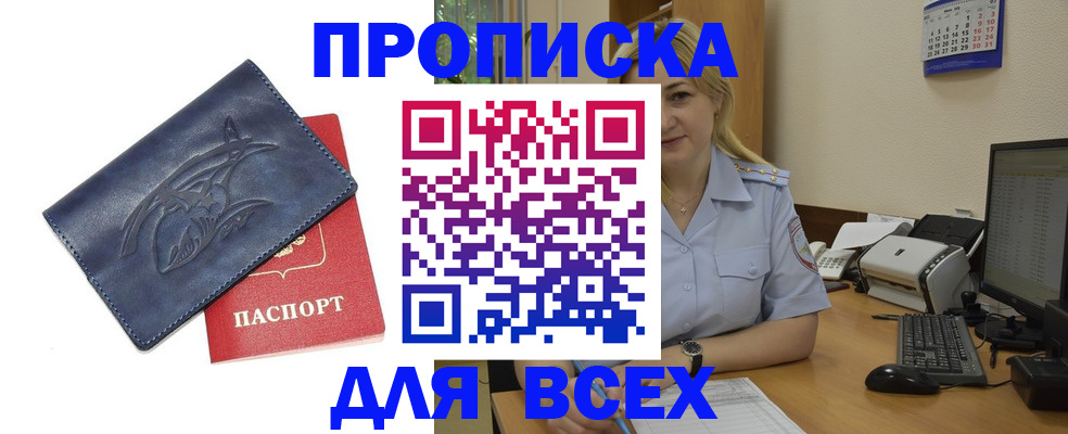 временная регистрация адрес в Рыльске