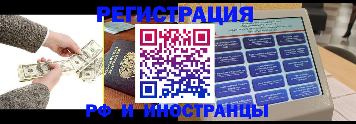 временная регистрация адрес в Рыльске