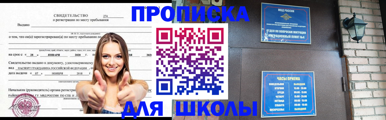 прописка регистрация в Рыльске