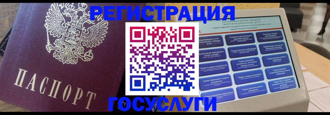 прописка законно в Рыльске