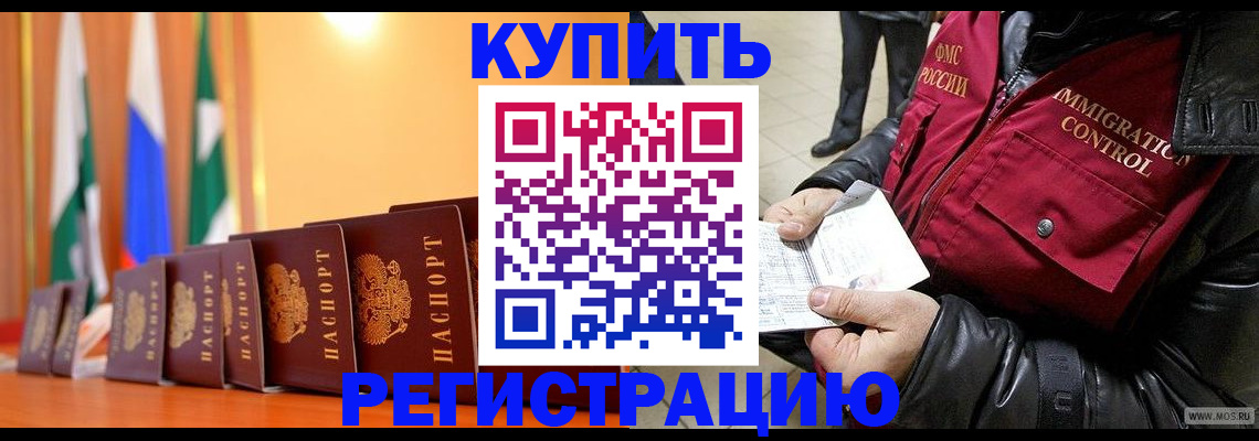 временная регистрация собственник в Рыльске