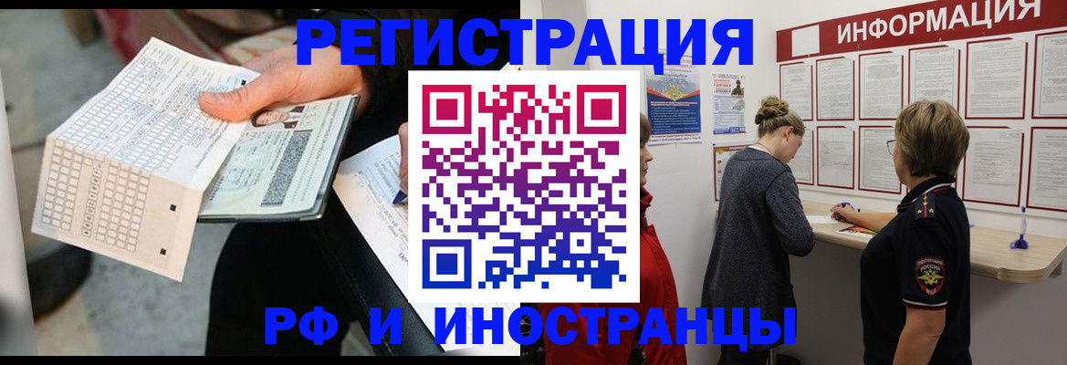 временная регистрация в квартире в Рыльске